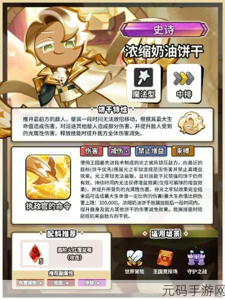 冲呀!饼干人王国灵魂石困难模式获取全攻略