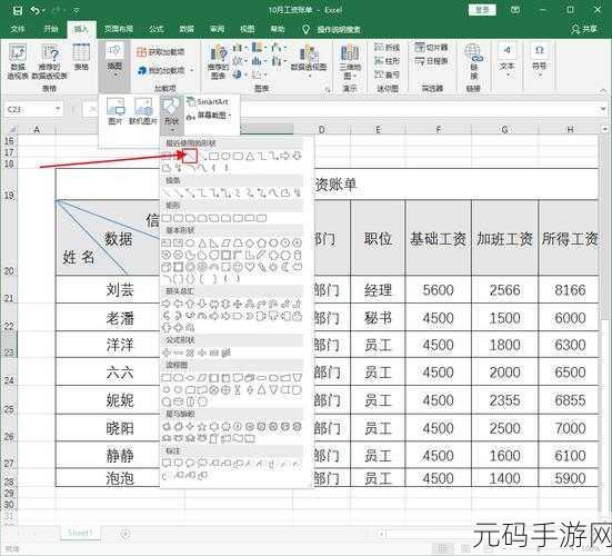 轻松掌握，Excel 表格斜线一分为二的秘籍