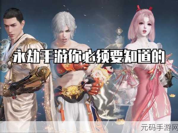 永劫无间手游胡为悟空皮肤获取全攻略