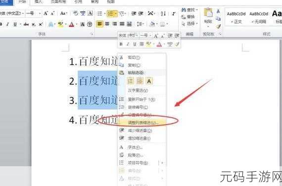 轻松搞定 WPS 自动编号与文字间距难题