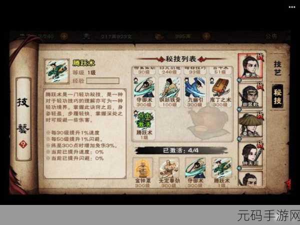 烟雨江湖门派秘技获得方法大全2024最新手游资讯