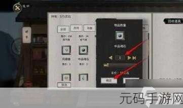 鬼谷八荒手游储物空间使用指南,轻松管理你的游戏物品