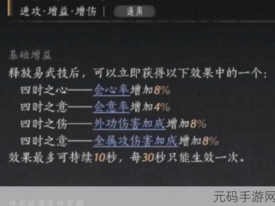 燕云十六声九剑心法与装备搭配深度攻略