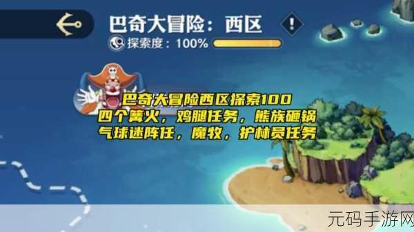 航海王,壮志雄心海域冒险木材回收全攻略
