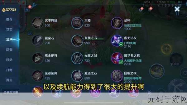 王者荣耀西施2025 S38赛季出装铭文全攻略