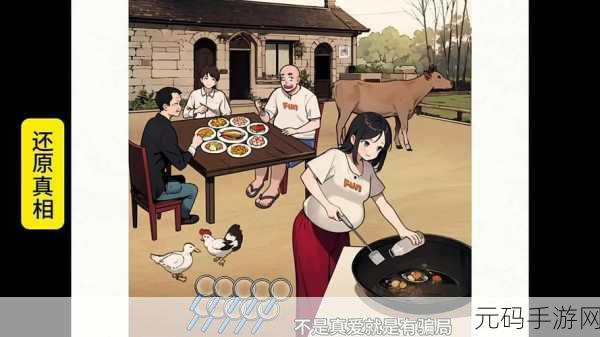 脑洞茬里王之愉快的晚餐通关全攻略