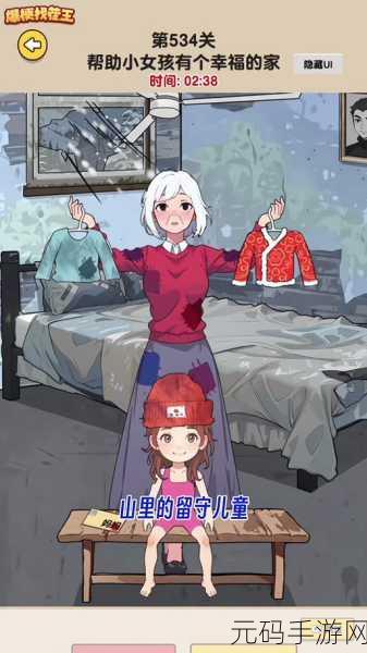 脑洞茬里王之愉快的晚餐通关全攻略