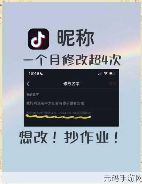 轻松搞定！三秒记账修改昵称秘籍大公开