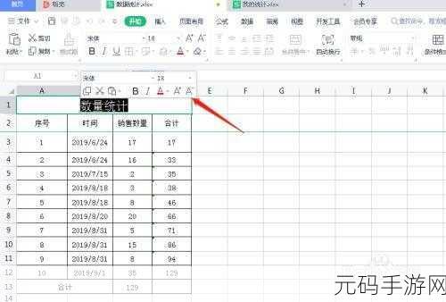 摆脱 Excel 鼠标右击浮动工具栏的困扰秘籍