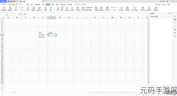 摆脱 Excel 鼠标右击浮动工具栏的困扰秘籍