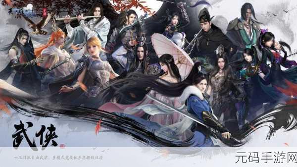 天涯明月刀手游新篇章即将震撼开启,武侠世界再掀波澜