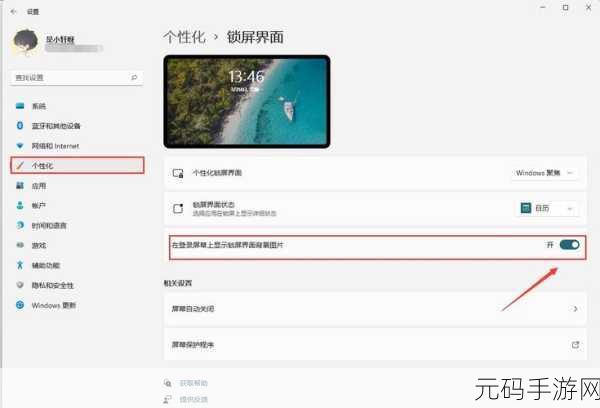 Win11 桌面背景图片删除秘籍大公开