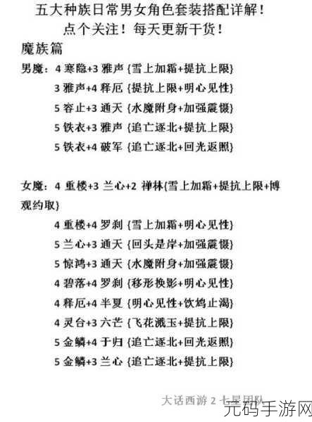大话西游2刷洞天套装技巧深度解析