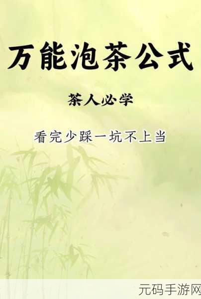 轻松掌握!与你 APP 约茶秘籍大公开