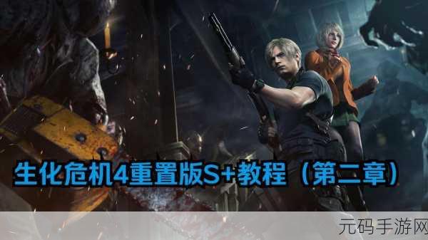 手游资讯,生化危机4手机版换弹操作详解