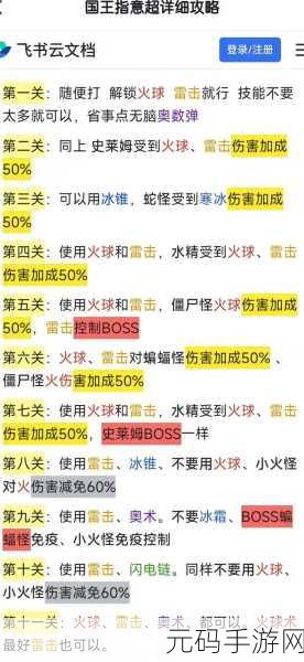 手游资讯,深入解析国王指意冰锥术技能强度