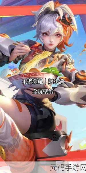 王者荣耀姬小满连招口诀揭秘，打造最强姬小满战斗技巧