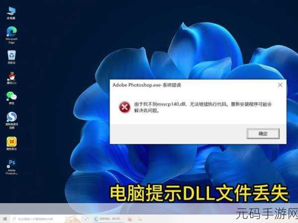 电脑启动遭遇setup.dll 丢失难题？别慌，攻略在此！