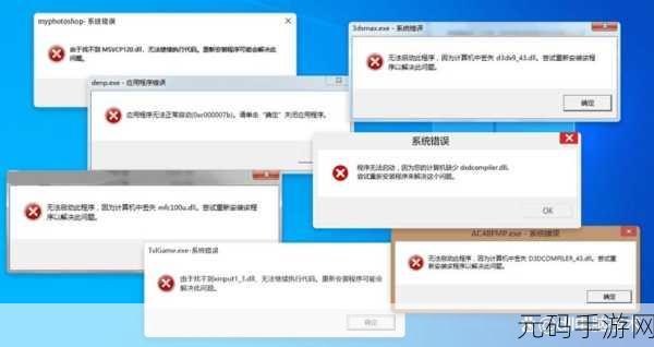 电脑启动遭遇setup.dll 丢失难题？别慌，攻略在此！