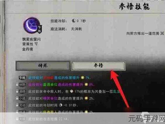 鬼谷八荒手游技能脱下方法详解及最新资讯速递