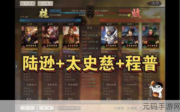 三国志战略版SP周瑜陆逊程普组合深度解析与玩法指南