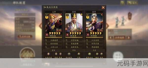 三国志战略版SP周瑜陆逊程普组合深度解析与玩法指南