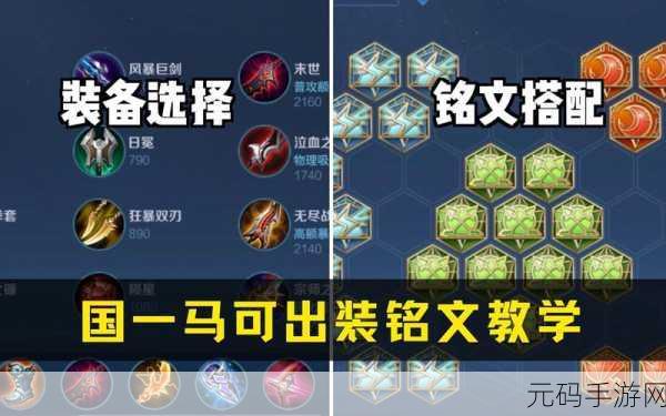 王者荣耀马可波罗出装推荐2024,打造战场上的灵动射手