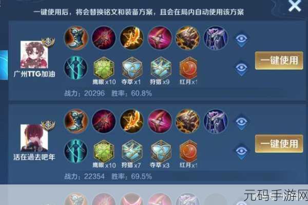 王者荣耀马可波罗出装推荐2024,打造战场上的灵动射手