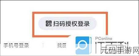 探寻腾讯会员二维码的神秘藏身之处