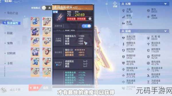 晶核竞技装备获取全攻略，打造你的专属战斗利器