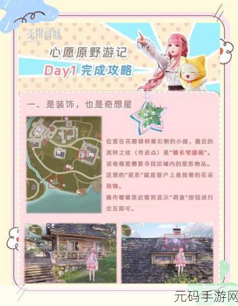 无限暖暖无人区地下奇想星获取全攻略