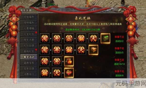 手游资讯,原始传奇万圣狂欢活动全解析