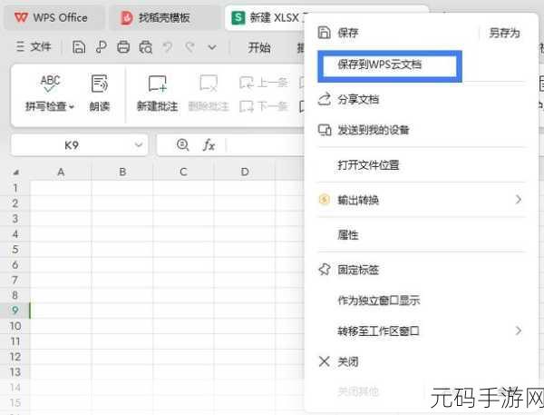 WPS 文档图像不压缩的秘籍大公开