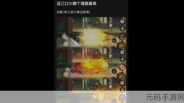 火影忍者手游秽土斑技能强度深度测评,重塑战场霸主的辉煌