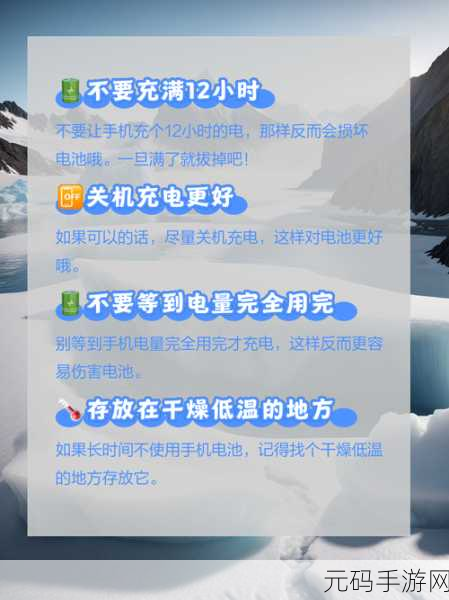 手机充电显示异常,充不进去电?解决攻略在此!