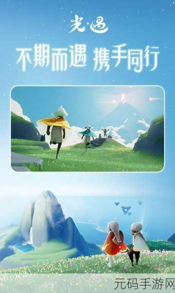 光遇Steam版与手机端互通性深度解析