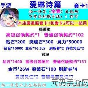 庆余年手游礼包兑换码汇总分享