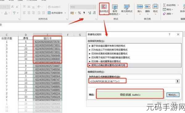 Excel 重复数据筛选秘籍大公开