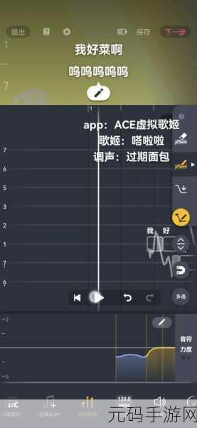 ACE虚拟歌姬绑定QQ账号全攻略