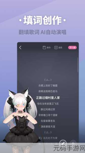 ACE虚拟歌姬绑定QQ账号全攻略
