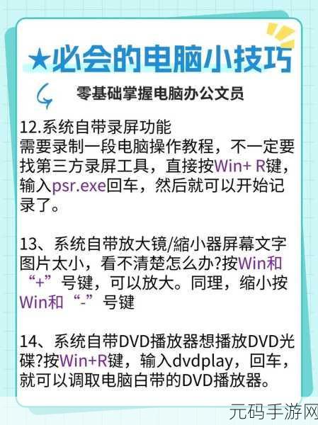工作效率飙升秘籍，小型电脑桌的精选与巧用