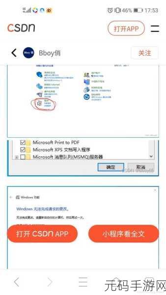 Win10 安装.Net 频频遇阻,究竟为何?