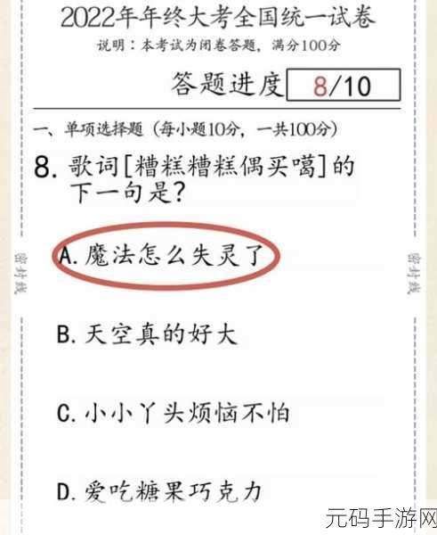 超级达人抖音梗王通关全攻略,解锁梗王之路