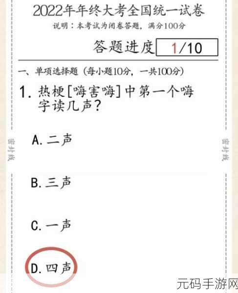 超级达人抖音梗王通关全攻略,解锁梗王之路