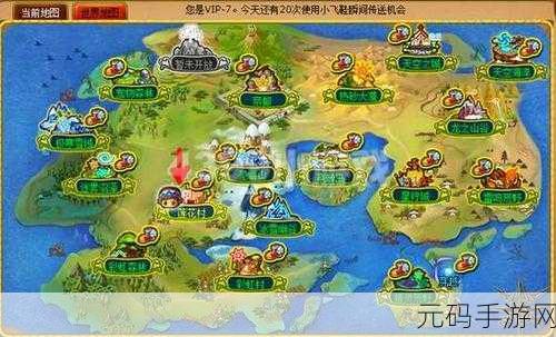 手游资讯,全面解析重置地图的方法与技巧,助你游戏世界焕然一新
