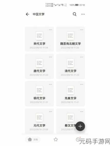 幕布 APP 分享整文件秘籍，超详细操作指南