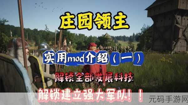 手游资讯,庄园领主新版本揭秘——铠甲作坊功能深度解析