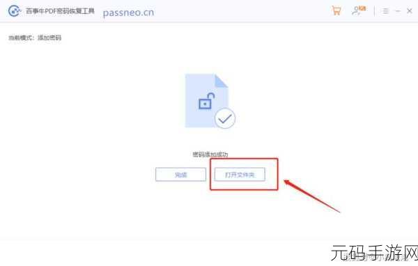 轻松破解!WPS Office 启动密码关闭秘籍