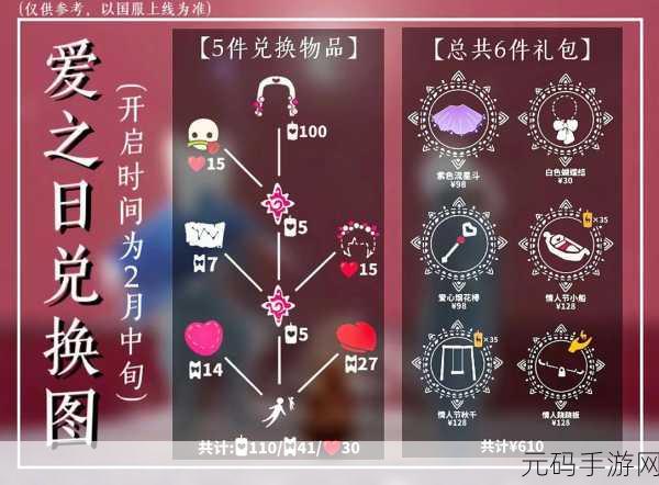 光遇2024拍肚皮先祖兑换图揭秘，解锁神秘礼物，探索新版本奇遇