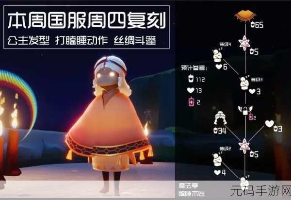 光遇2024拍肚皮先祖兑换图揭秘，解锁神秘礼物，探索新版本奇遇